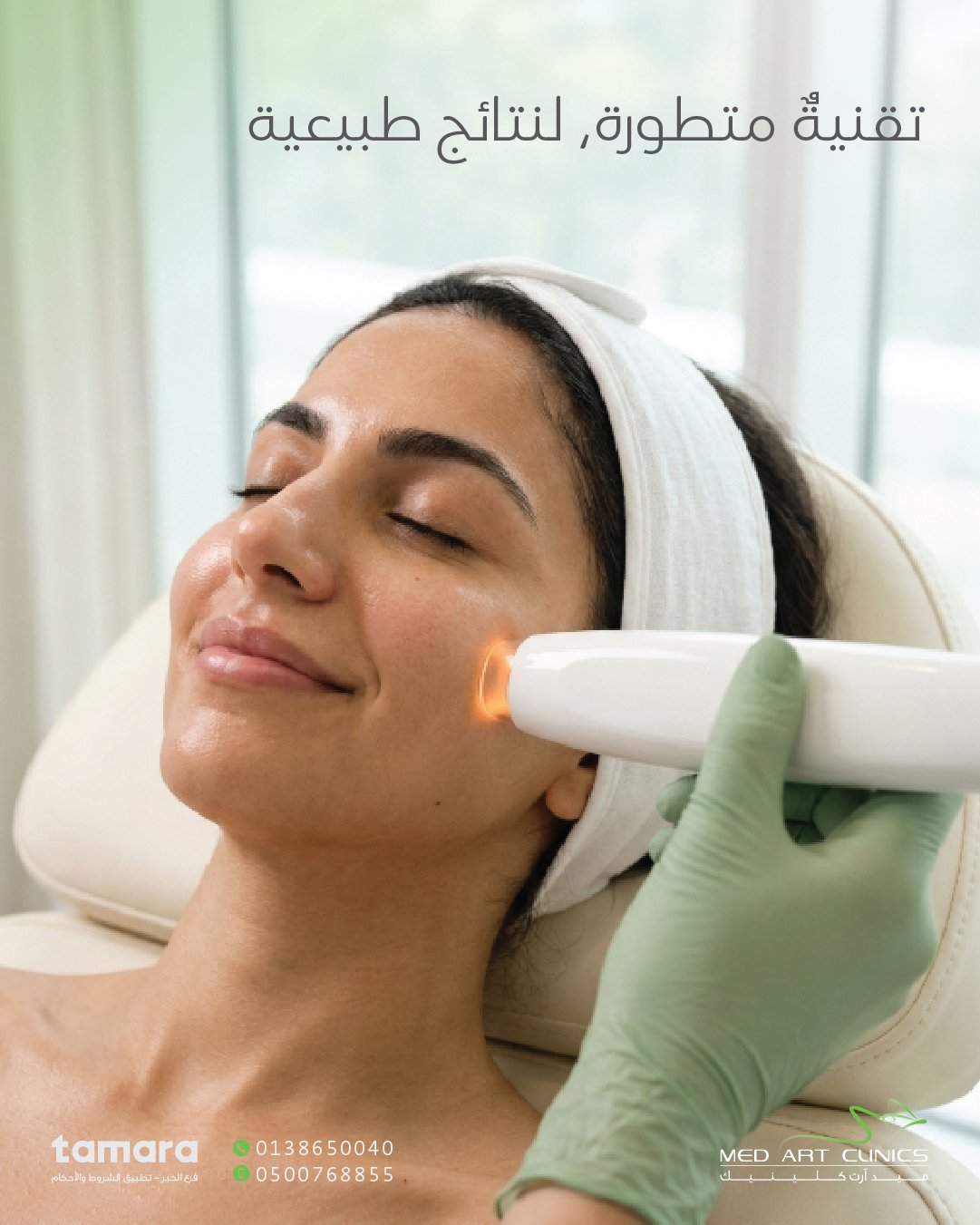 محتوى سوشيال ميديا - عيادات Med Art Clinics
